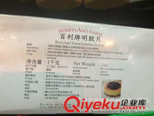 廣州批發(fā)  烘焙專用  zp  1kg 吉利丁片 百利 明膠片 凝膠片原始圖片3