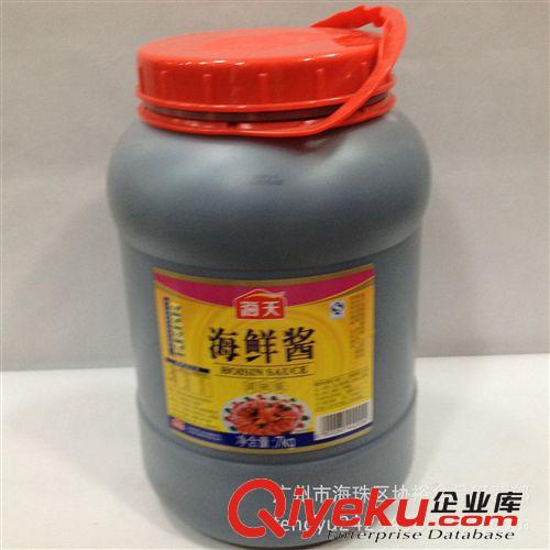 供應(yīng)  最暢銷  好用  外貿(mào)發(fā)貨  大桶裝 10.5L *2桶  海天白醋