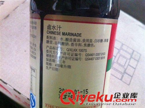 供應(yīng)  人人喜歡 gd品牌 {zh0}吃 酒店 李錦記 鹵水汁原始圖片2