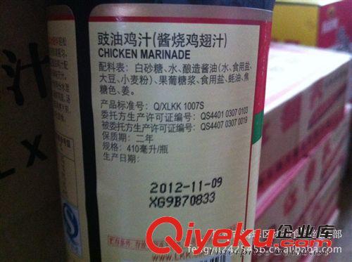 供應(yīng)  人人喜歡 gd品牌 {zh0}吃 酒店 李錦記 鹵水汁原始圖片3