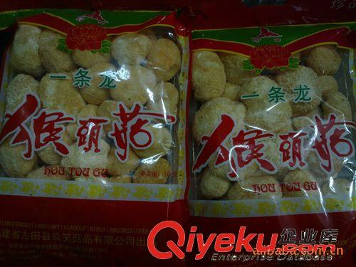 供應福建 產(chǎn)地直銷   猴頭菇 40g一包 gd 送禮佳品 淘寶零售