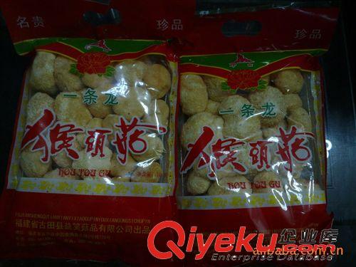 供應福建 產(chǎn)地直銷   猴頭菇 40g一包 gd 送禮佳品 淘寶零售