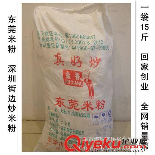 供應 廠家生產  老鄉{za} 深圳路邊米粉 小本創業 15斤東莞米粉