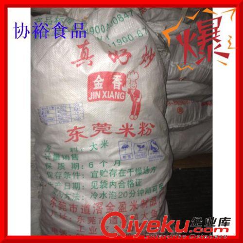供應 廠家直銷 市場暢銷 老鄉喜歡 深圳街頭味道9斤裝  東莞米粉原始圖片2