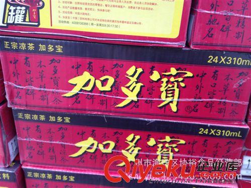 供應 zp 外貿發(fā)貨  加多寶 310ml*24罐   王老吉 zp經(jīng)銷批發(fā)i原始圖片2