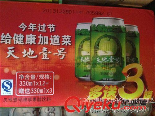 供應(yīng)   廣州批發(fā)   外貿(mào)發(fā)貨 質(zhì)量好    330ml*15罐  天地一號(hào)原始圖片2