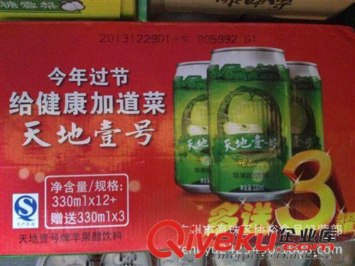 供應(yīng)   廣州批發(fā)   外貿(mào)發(fā)貨 質(zhì)量好    330ml*15罐  天地一號(hào)原始圖片3