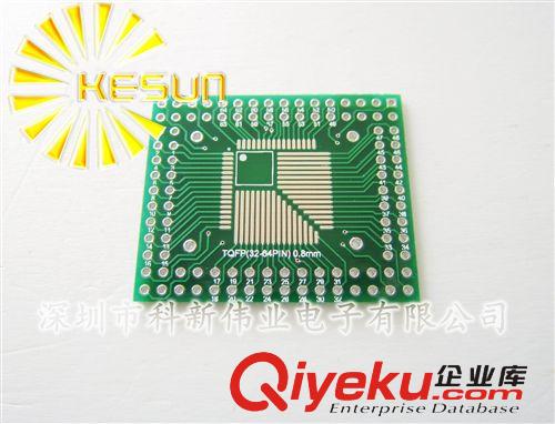 QFP/FQFP/LQFP/TQFP32/44/64/80/100 貼片轉(zhuǎn)直插 0.5/0.8mm轉(zhuǎn)接板原始圖片2