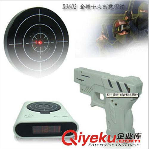 白色 GUN ALARM CLOCK sq打靶 紅外線射擊鬧鐘/熱銷爆炸鬧鐘