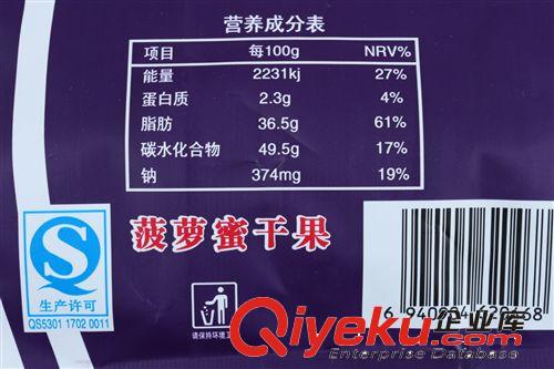 菠蘿蜜干果 果干制品 越南 云南特產(chǎn)  廠家直供原始圖片3