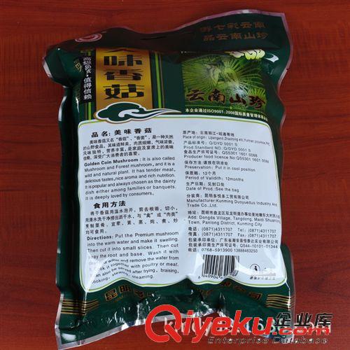 美味香菇 200g 優(yōu)質香菇 云南山珍 廠家直供