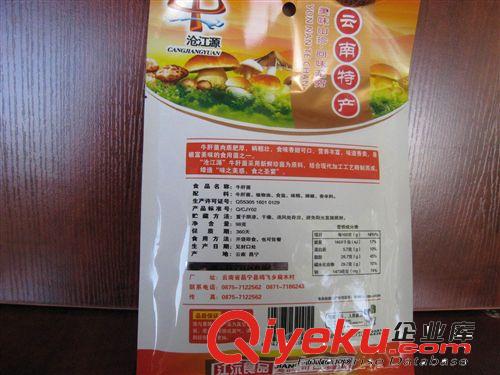 98克滄江源牛肝菌即食 云南特色時尚休閑食品