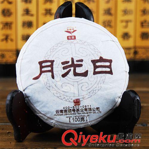 厂价供应！ 吉顺号 普洱茶生茶2012年月光白饼茶100g