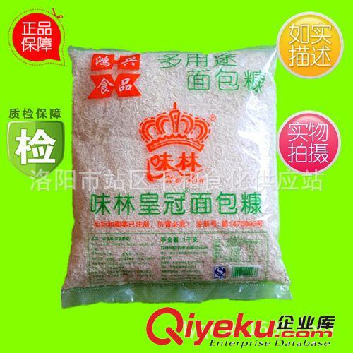 面包糠 炸雞粉 面包屑白色 面包糠炸粉 雞排原料 直營(yíng)4