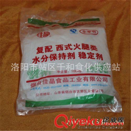 肉類腌制劑 復(fù)配熟肉制品水分保持劑 護(hù)色劑 廠家直營(yíng)5