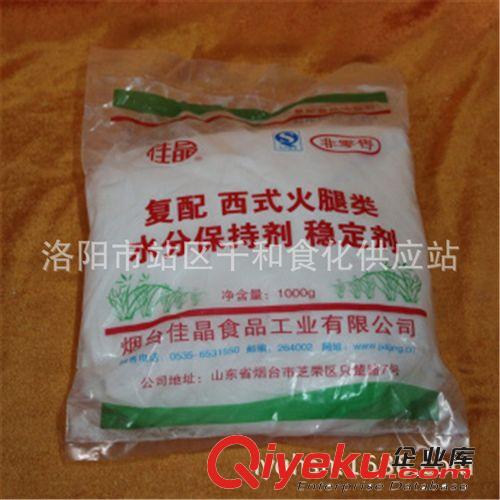 肉類嫩化劑 食品添加劑 肉制品加工 水分保持劑 廠家直營2原始圖片2