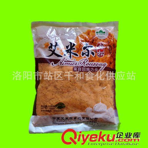 肉粉松（牛）清真 艾米爾  糕點(diǎn)用 食品餡料 直營(yíng)1