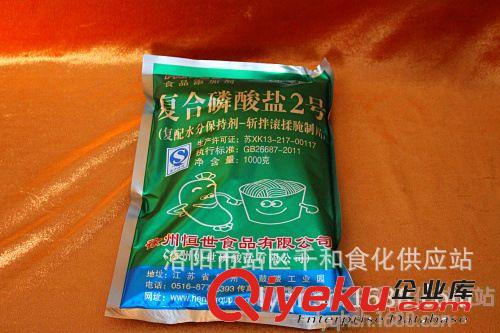 食品級復合磷酸鹽 保水劑 保油劑 食品添加劑 洛陽千和食化直營9