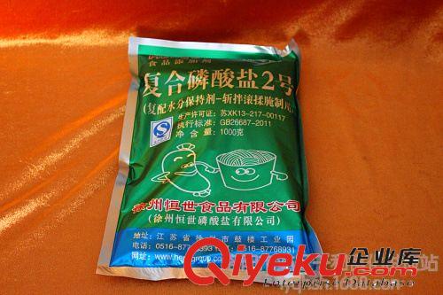 食品級(jí)復(fù)合磷酸鹽 保水劑 保油劑 食品添加劑 洛陽(yáng)千和食化直營(yíng)7