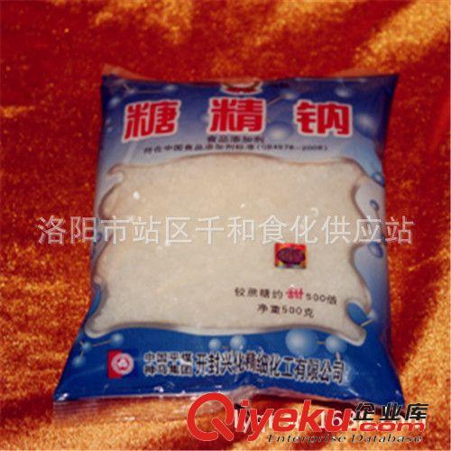 糖精鈉 開封產(chǎn) 甜味劑 食品添加劑 洛陽千和食化直營3