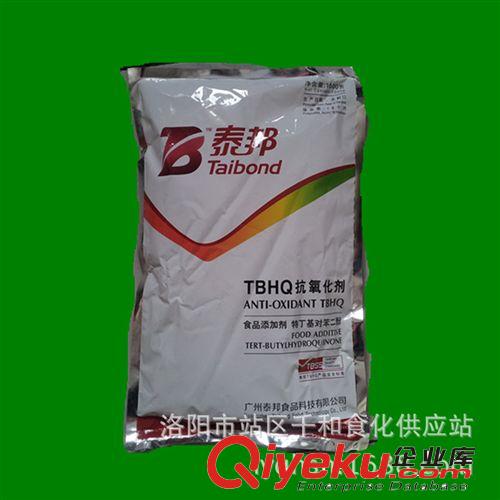 現(xiàn)貨供應(yīng)食品添加劑TBHQ抗氧化劑泰邦2