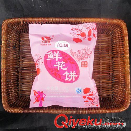 【伙拼】白玉玫瑰鮮花餅50g 云南特產小吃 休閑零食品 廠家批發