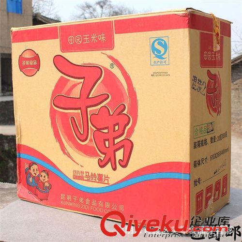 子弟薯片18g 云南特產(chǎn) 麻辣小吃土豆片 辦公室休閑零食品廠家批發(fā)