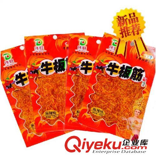 傣旺牛板筋12g 云南特產 牛肉類麻辣小吃 辦公室休閑零食品 批發原始圖片2