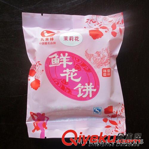 茉莉花鮮花餅50g 云南特產(chǎn)小吃 休閑零食品 熱賣 廠家直銷 批發(fā)