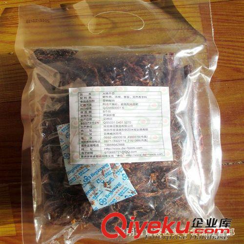 傣旺火燒干巴200g 手撕風干牛肉干 下酒菜云南特產休閑零食品批發