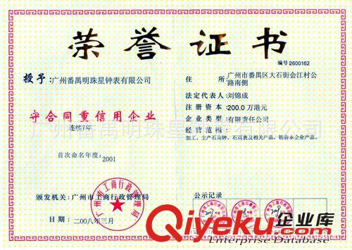 供應超薄金屬鐘頭,可印LOGO 5.7X1CM,明珠星PEARL牌,芯,PC211原始圖片2