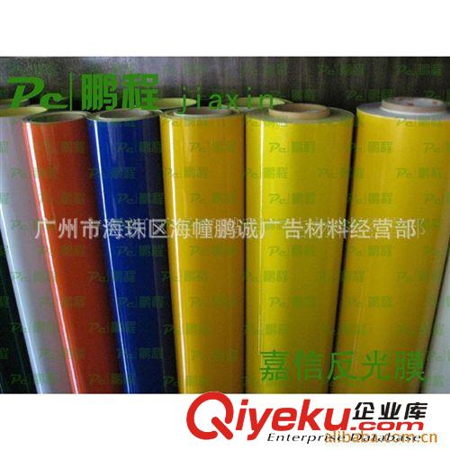 廠家專業(yè)供應(yīng)反光膜   嘉信反光膜   質(zhì)量保證原始圖片2