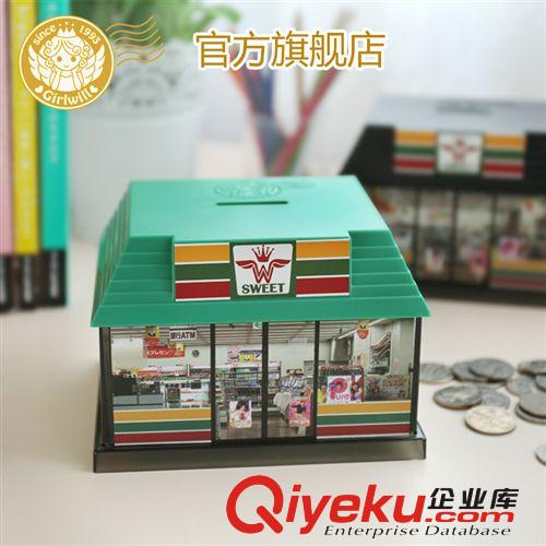 Girlwill促銷創(chuàng)意便利店錢罐禮品定制自定圖案專利設(shè)計(jì)原廠生產(chǎn)