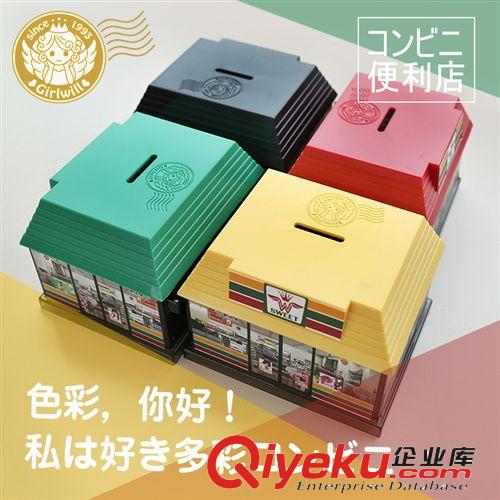 Girlwill促銷創(chuàng)意便利店錢罐禮品定制自定圖案專利設(shè)計(jì)原廠生產(chǎn)