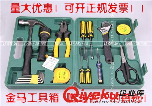 18件套禮品工具箱 金馬組合工具箱 汽車銷售禮品 五金電工工具盒