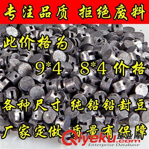 廠家直銷防盜鉛封扣 鉛封豆/水/電表鉛封 字頭刻字凸凹 自帶線