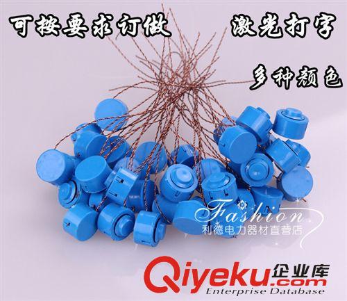 華北電網(wǎng)/南方電網(wǎng)塑料插件封 水表封電表封 塑料封條 防盜鉛封鎖