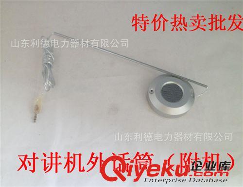 雙向窗口對講機 富順達FD-2004 醫院\銀行雙向\窗口對講機