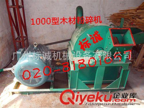 廣東廣州陽江佛山深圳專業廠家直銷盤式削片機,多功能盤式削片機