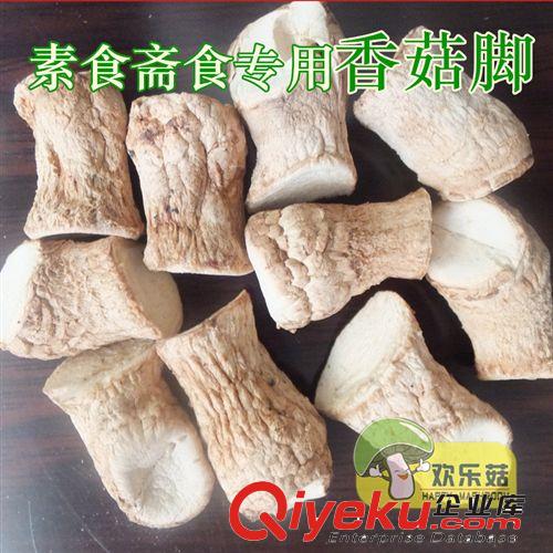 產(chǎn)地直銷慶元香菇 求購(gòu)干花菇 冬菇 送禮送壽鄉(xiāng)香菇