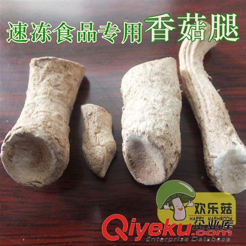 專業生產香菇干貨小香菇 菇農直銷河北香菇 廣東A級冬菇