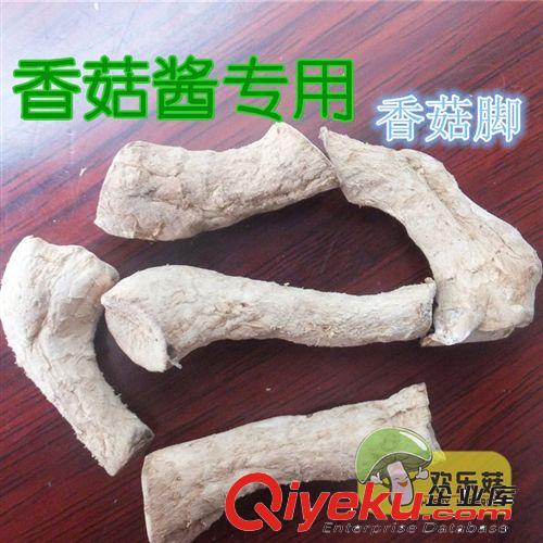 特產香菇腿干貨批發商行 單剪香菇腿 慶元香菇腿批發 單剪香菇腳