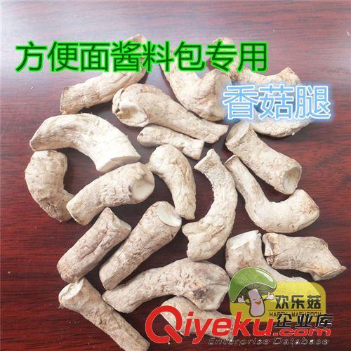 東北香菇柄/食品級/香菇腳批發/香菇包子專用定制香菇腿/產地直銷