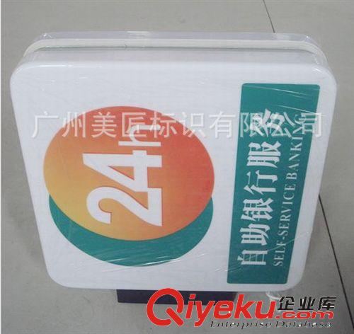 路燈標(biāo)識燈箱廠家供應(yīng) 農(nóng)業(yè)銀行標(biāo)識燈箱 24小時自動服務(wù)燈箱