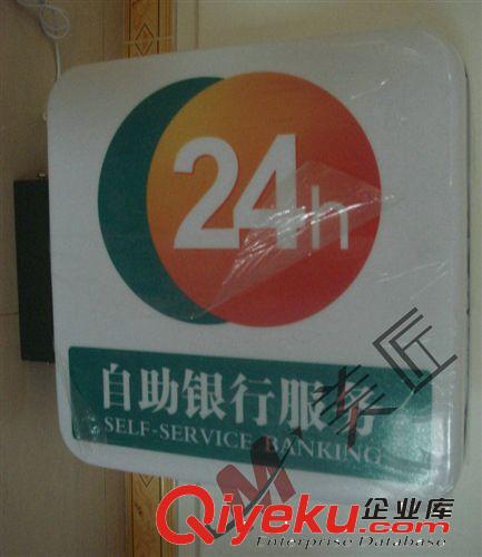 方形吸塑燈箱廠家供應 農(nóng)行24小時定制燈箱 銀行標識燈箱定做原始圖片2