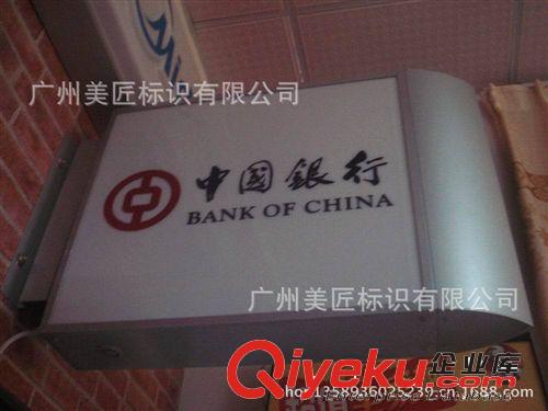 生產(chǎn)銷售中國銀行標(biāo)識燈箱 定制銀行指示燈箱 門頭標(biāo)識燈箱原始圖片2