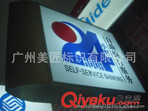生產(chǎn)銷售中國銀行標(biāo)識燈箱 定制銀行指示燈箱 門頭標(biāo)識燈箱原始圖片3