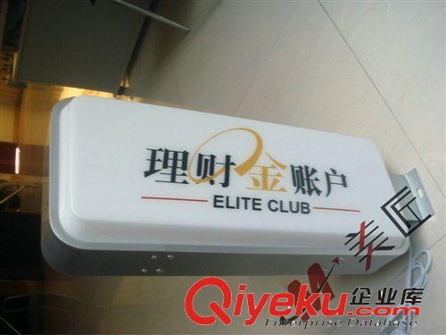 廠家熱銷25×60CM工行理財金賬戶燈箱 門頭電子標識燈箱原始圖片2