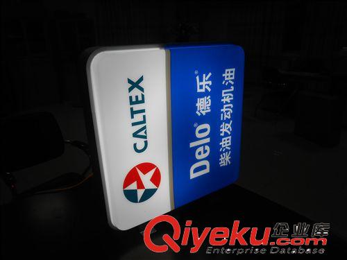 廠家生產 德偉電動工具標識燈箱 圓形吸塑燈箱