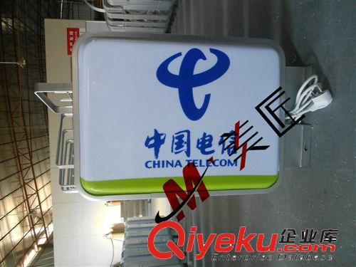 供應批發 中國電信門頭吸塑絲印燈箱 量大從優原始圖片2